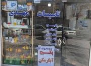 تاسیسات پکیج کولرگازی وآبی آبگرمکن