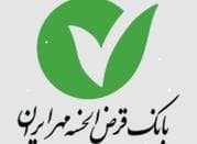 امتیاز مهر ایران بدون ضامن در سریع ترین زمان