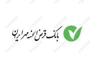 خرید و فروش امتیاز وام مهر ایران تا سقف 500 میلیون