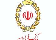 وام مهربانی و اعتبارملی حتی برای رتبه E