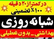 لوله بازکنی(مازندران)فنرزنی چاه بازکنی سراسری24ساعته ارزان