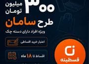 65 تومن وام فوری