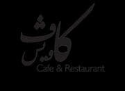 اشپز مسلط به منو فرنگی رستوران