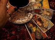 فال قهوه و تاروت (انرژی خوانی)