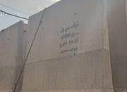 دیوار پیش ساخته