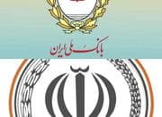 خرید و فروش امتیاز وام رسالت مهربانی.اعتبارملی ومهر