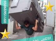 مارال بار،اثاثکشی ممتاز ،امیرکبیر وحومه