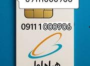 خط رند بیلبوردی 06-09-100-0911