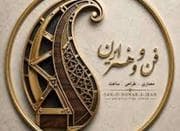 پذیرش کارآموز نجاری | آموزش واقعی + امکان همکاری با فن و هنر
