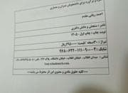 متره و براورد به روش احمد ربانی مقدم دکتری تخصصی معماری و ..