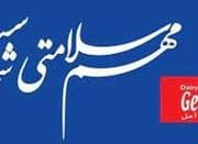 استخدام کارگر انبار در فرآورده های لبنی گلا آمل