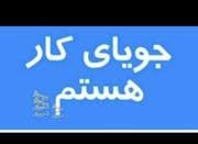 کاری که با اموزش باشه برای اونی که زیر صفره