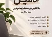 مشاغل در خانه
