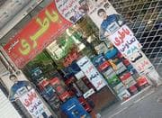 فروشنده و پیک باطری فروشی