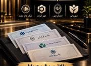 خریدار امتیاز مهربانی و مهر
