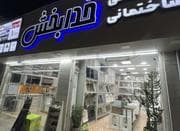 استخدام انبار دار و فروشنده