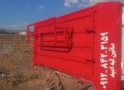 سبد تریلی آماده تحویل