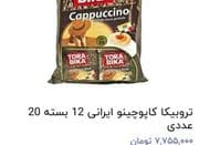 پخش عمده کالای ملوانی و ته لنجی