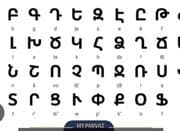 به دنبال مدرس زبان ارمنی