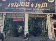 شاگرد جهت کار در اگزوزسازی