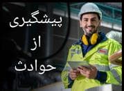 قابل توجه صاحبان صنایع و کار گاه های کوچک