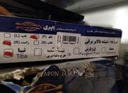 فروش تعدادی لوازم خودرو نو و پلمپ