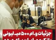 دریافت وام فوری