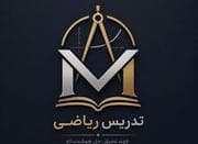 تدریس تخصصی ریاضی و فیزیک