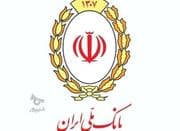 جهت وام فوری