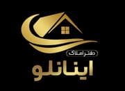 78 متری ارشاد/ دپارتمان اینانلو کد481
