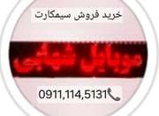 09113175938
